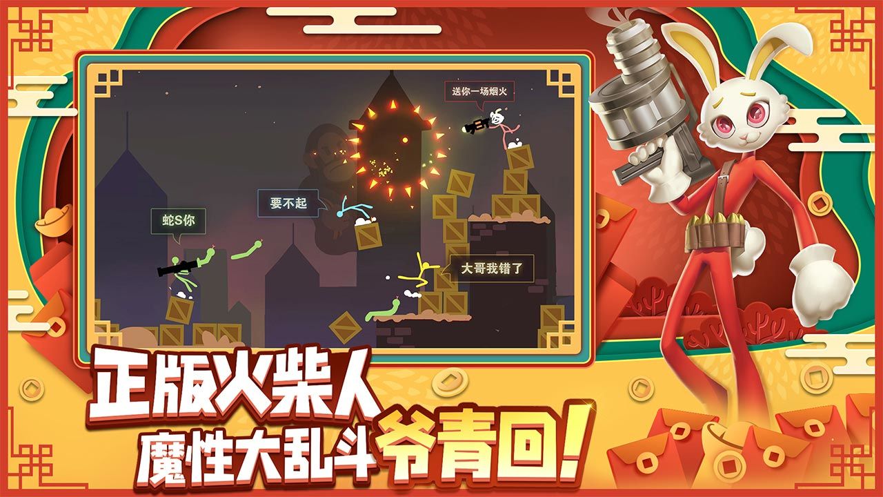 逗斗火柴人游戏2026