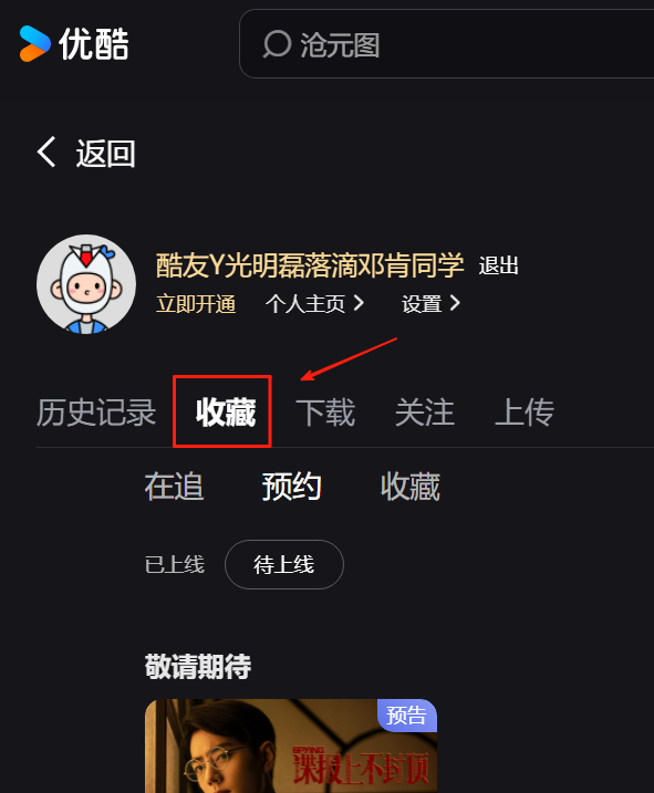 优酷视频