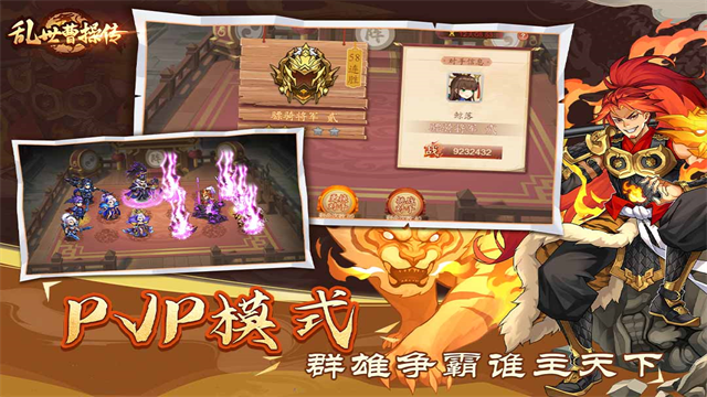 乱世曹操传华为版