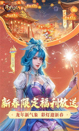 新斗罗大陆无限代金券