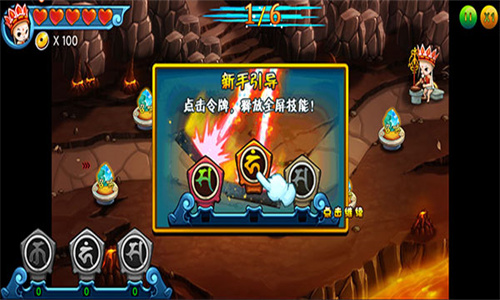 西游大战僵尸