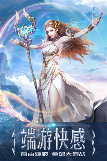 永恒纪元vivo版本