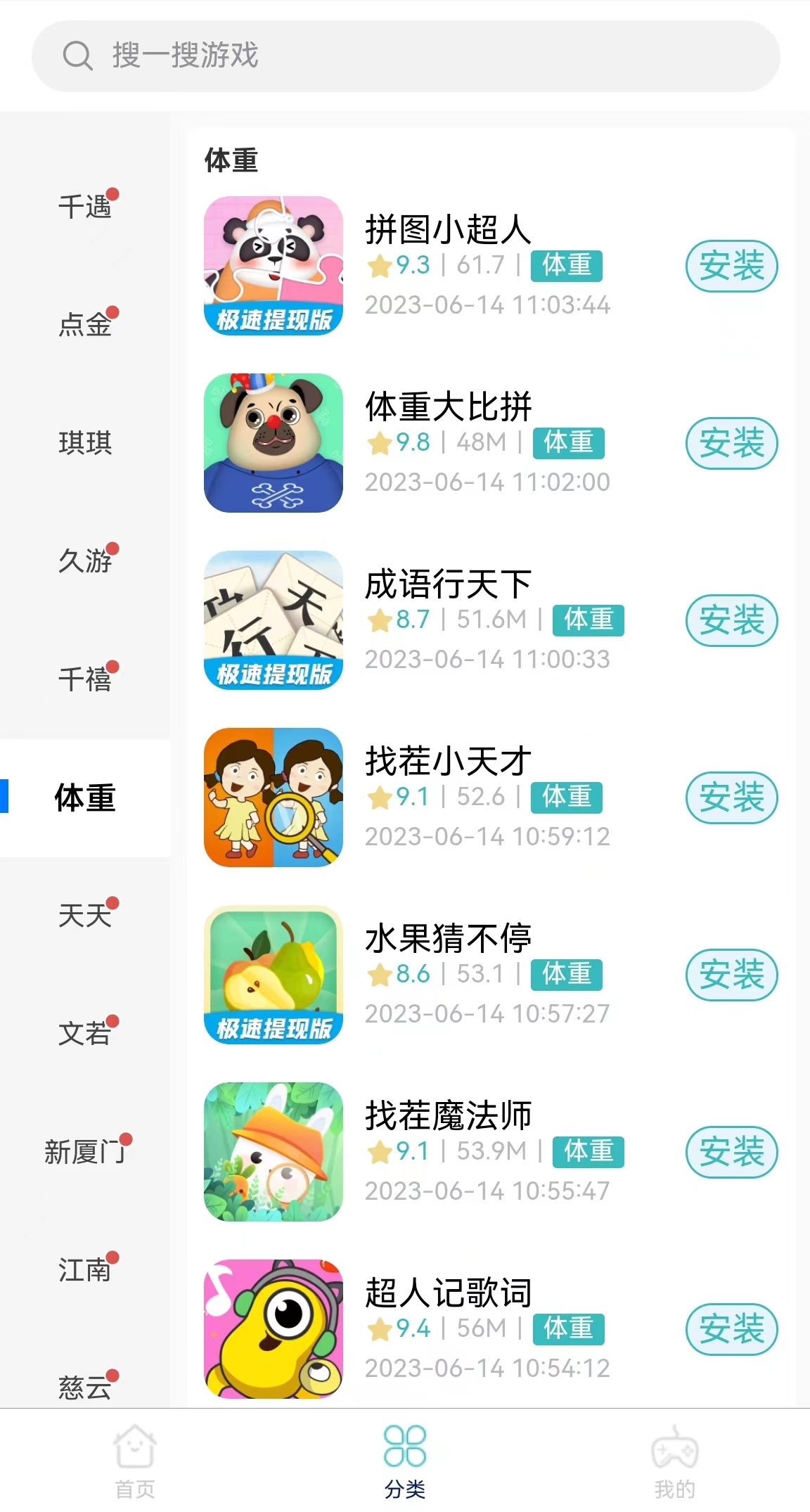 米金游戏库app下载赚钱