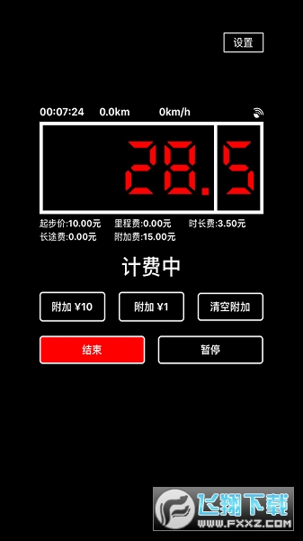 出租车打表器app 出租车打表器app