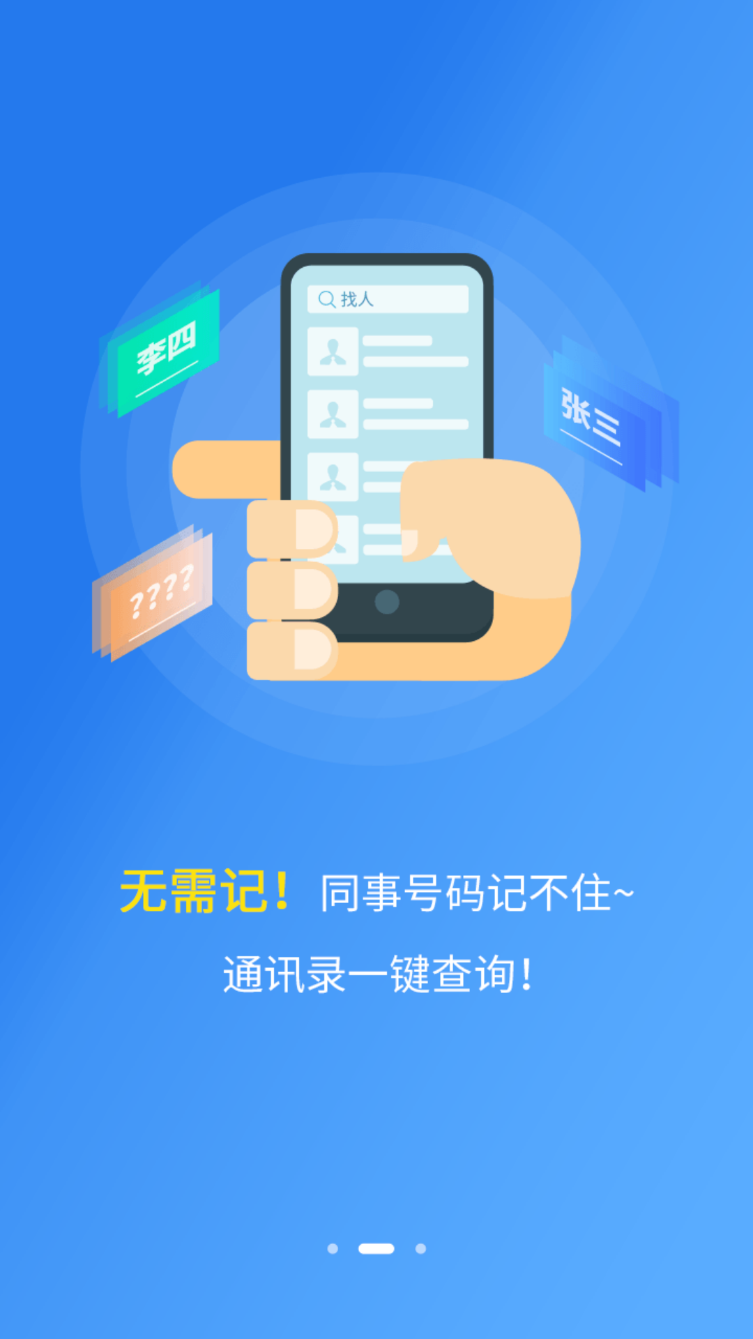 安徽移动和助理app