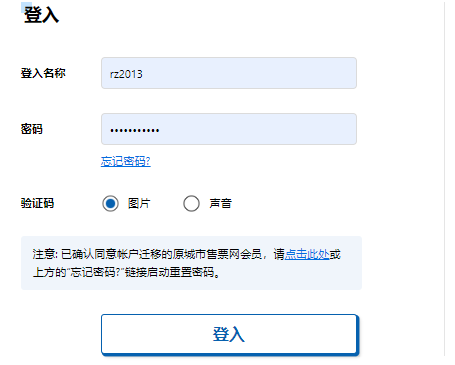 城市售票网