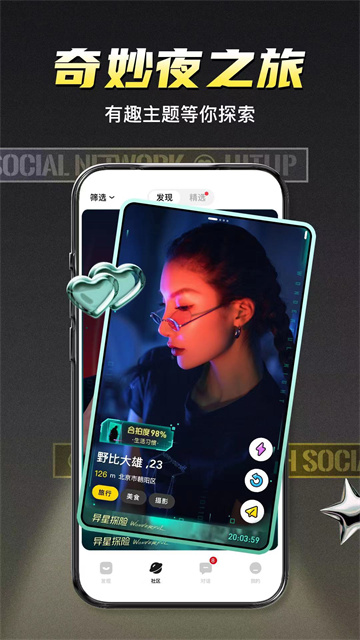 积目官方app下载