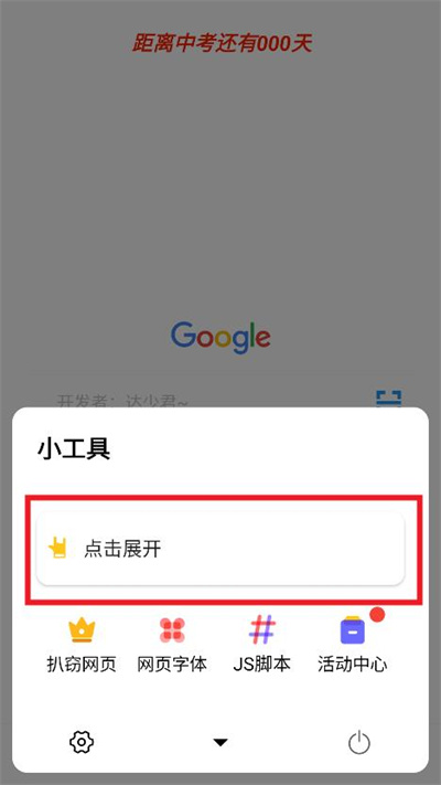 AD浏览器app官方版下载