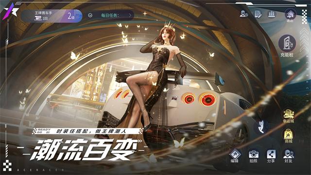 王牌竞速腾讯版