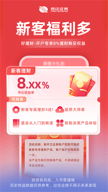 信达天下app