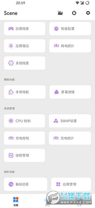 Scene4(骁龙CPU超频工具)