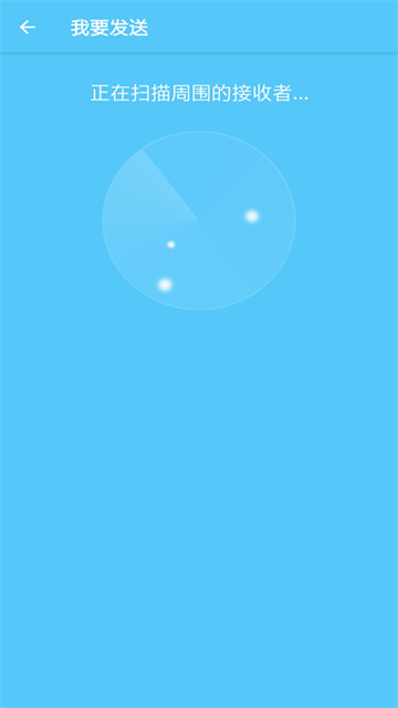 重来手机搬家app
