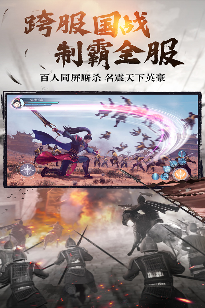 绿色征途华为手机版下载2026最新版