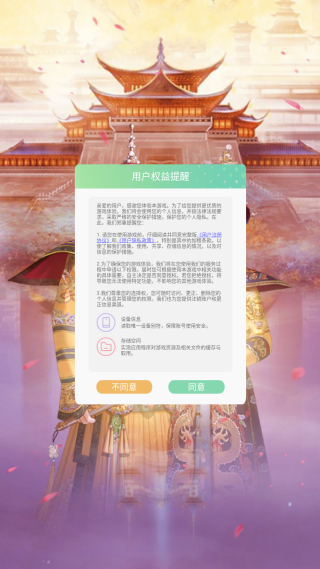 后宫宛如传手游下载手机版