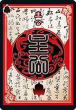 三国杀OL桌面版