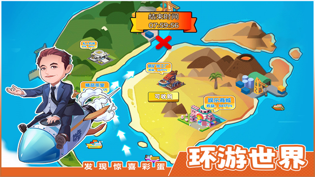 商业都市官方正版