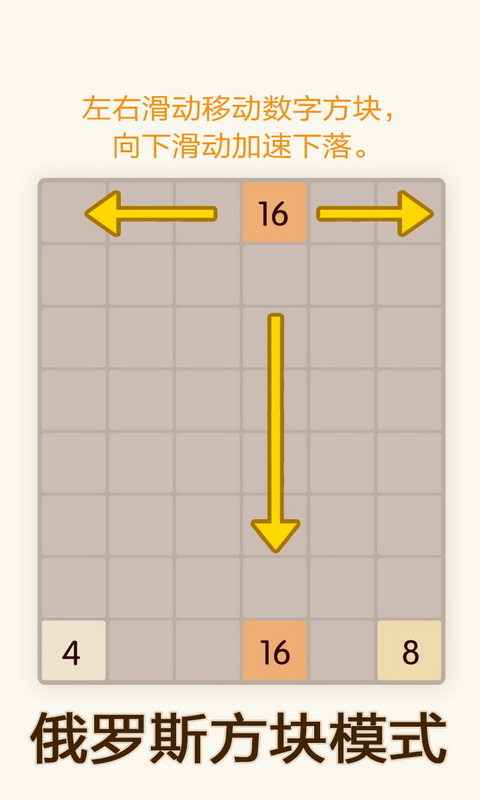 新2048
