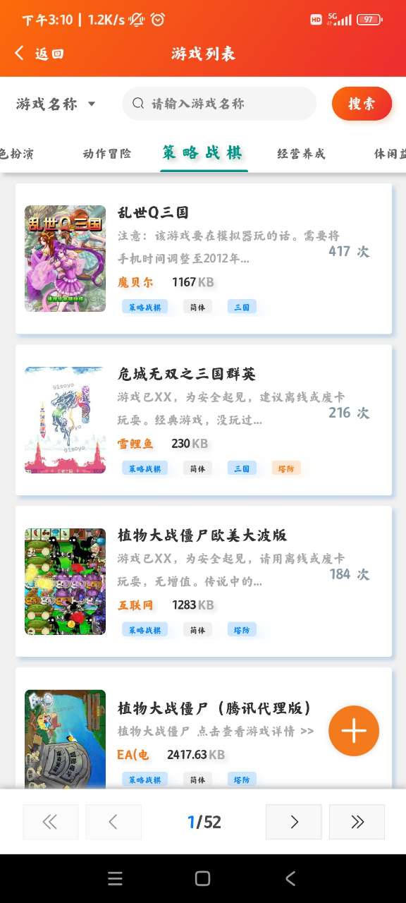 91搜游soyo app下载