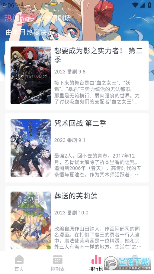 NyaFUh动漫(NyaFun)