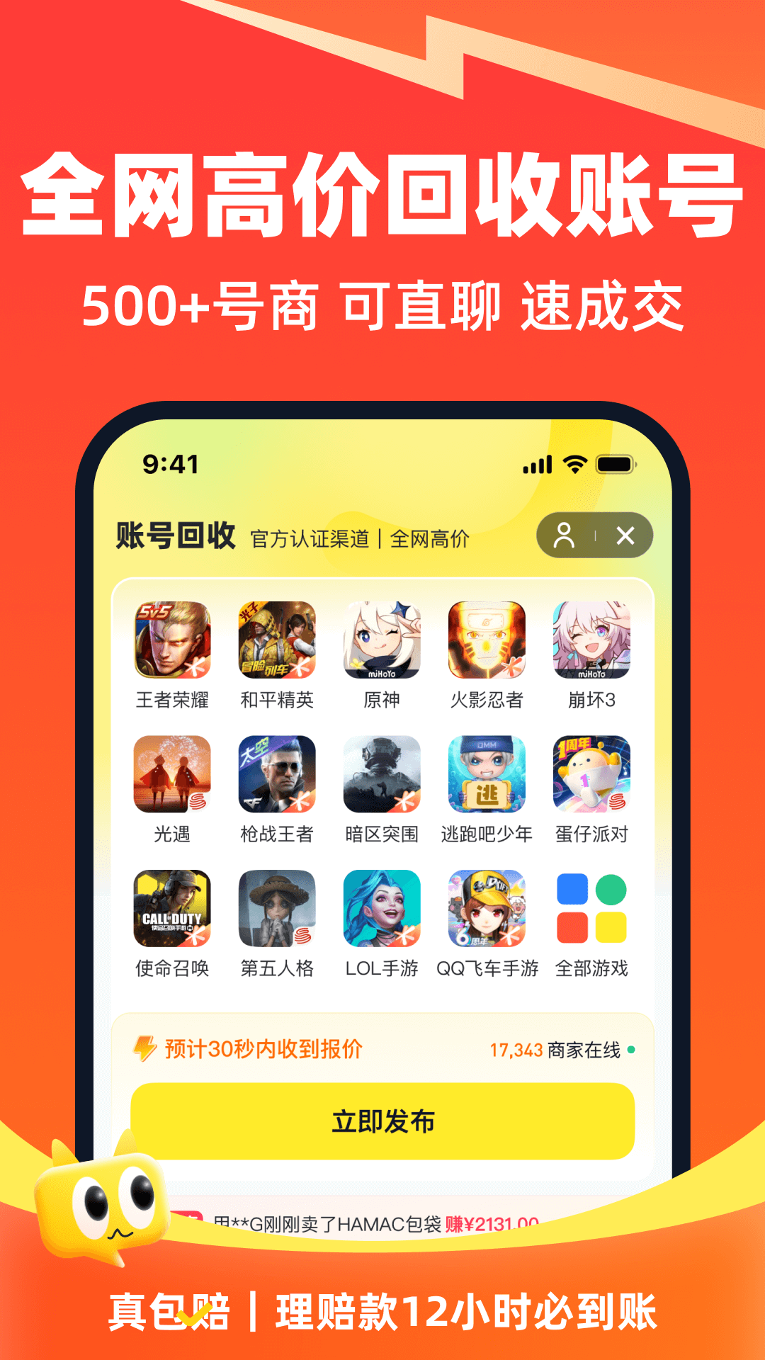 账号猫app最新版下载