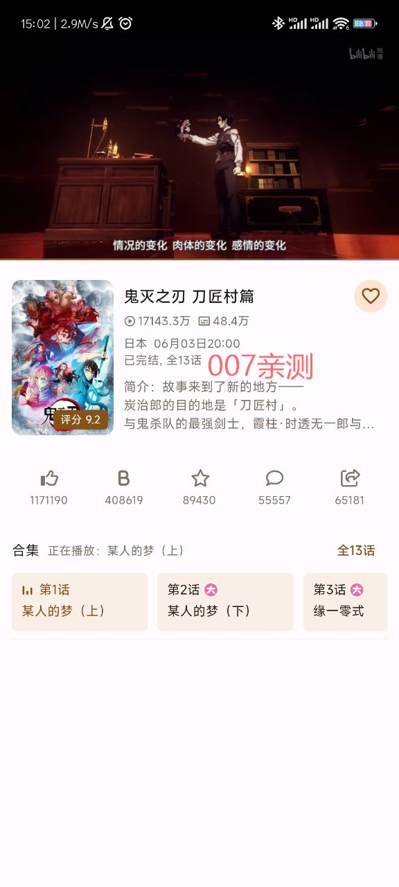 PiliPala动漫下载安卓最新版