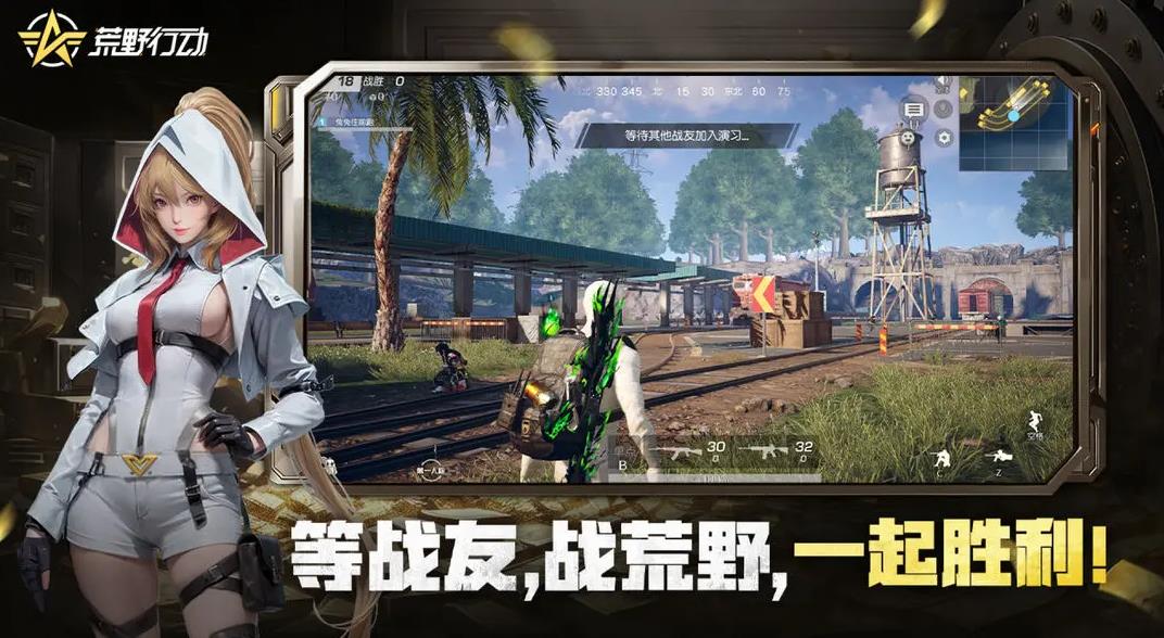 荒野行动网易官方正版2026下载