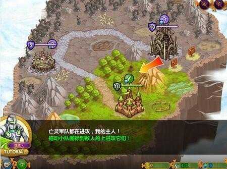 Takeover中文版