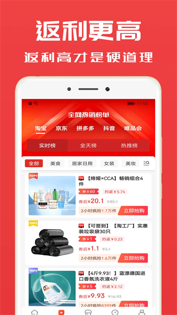 淘券小帮手