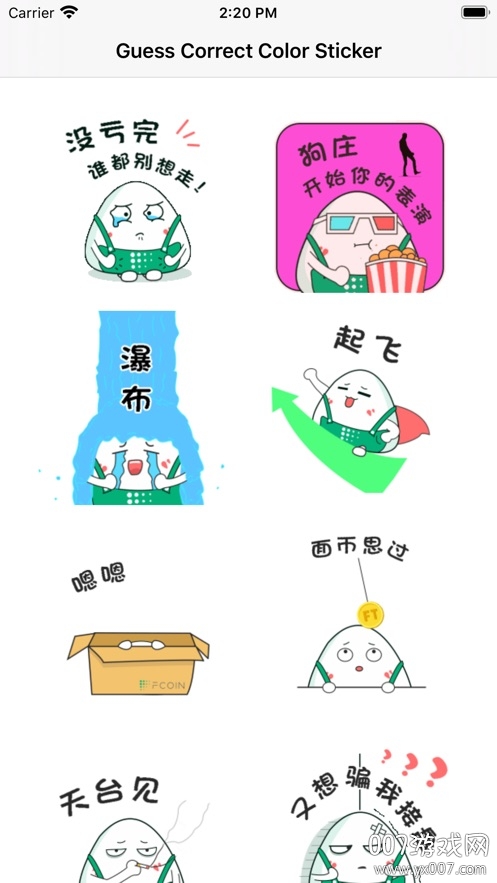 迷你世界pro-emoji表情包