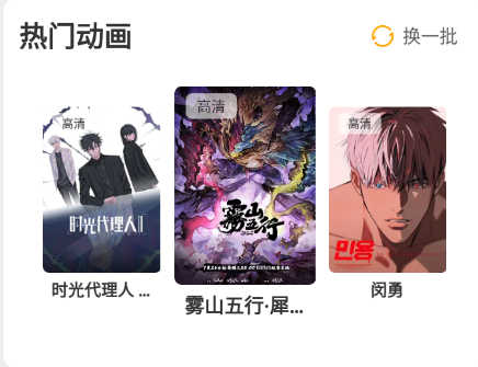 皮皮虾资源app最新版下载