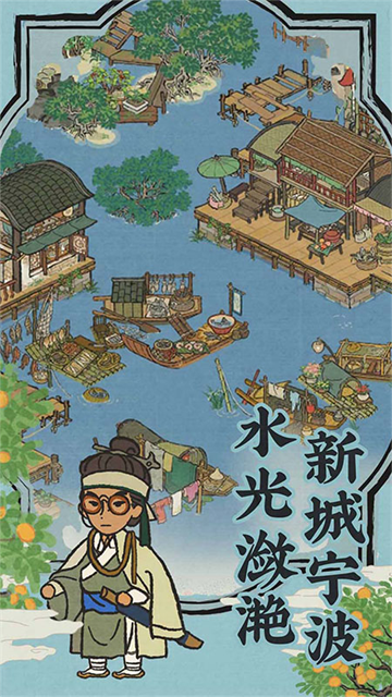 江南百景图华为版