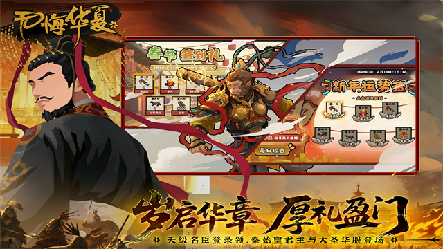 无悔华夏华为版