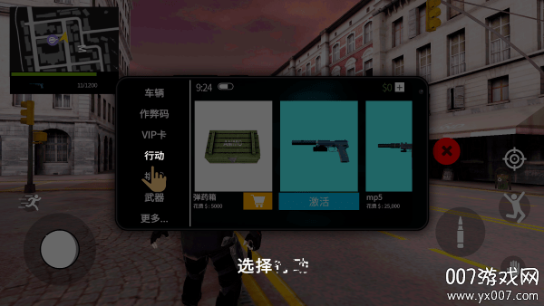 大盗行动GTO游戏免广告版下载