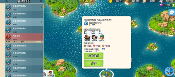 海岛奇兵昆仑版安装包