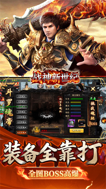 战神新世纪(屠怪神技无限刀)