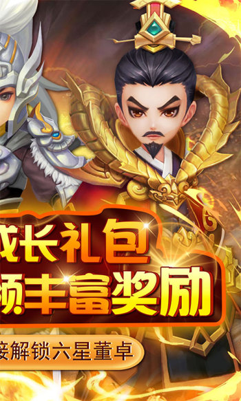 英雄爱三国最新版