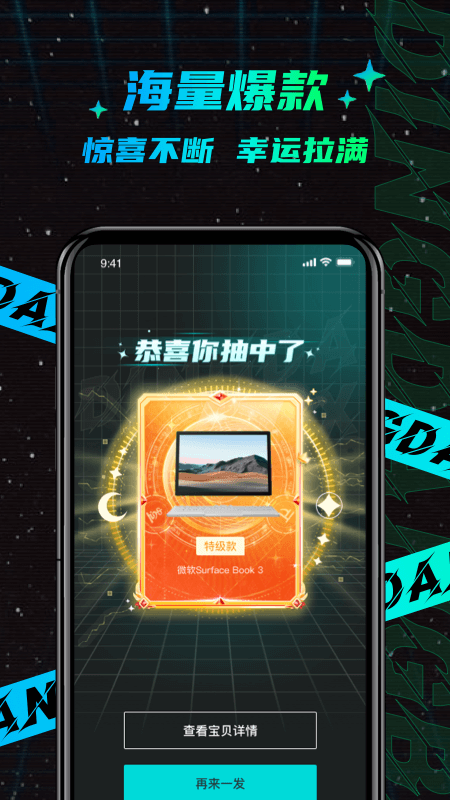 叮当魔盒app最新版