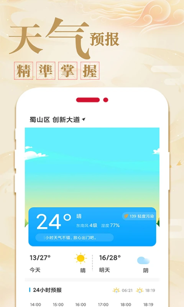 万年历日历农历黄历