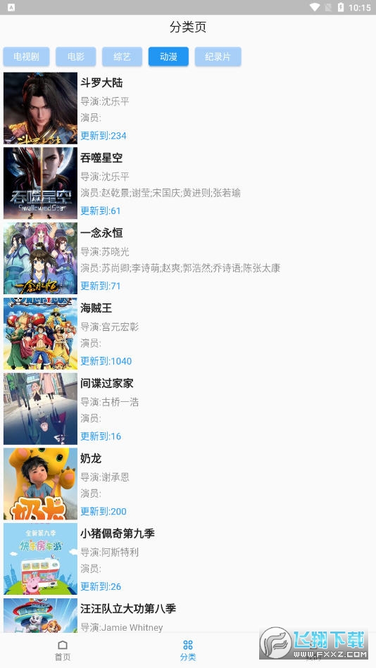追剧人app最新版2023