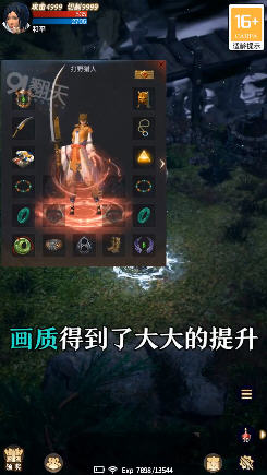 龙城战歌3D安卓版