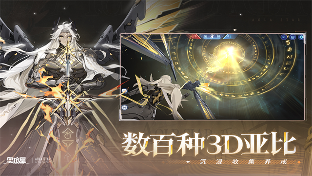 奥拉星手游