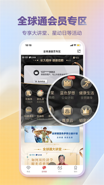 和生活App