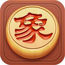 博雅中国象棋免费下载