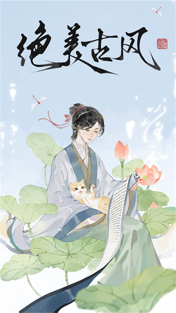 长相思app