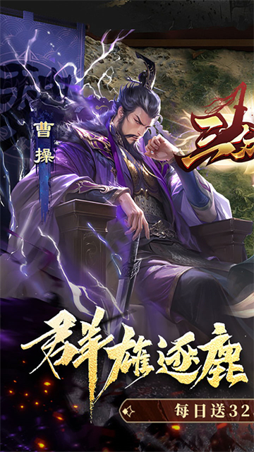 三分天下(2折每日送328代金券)
