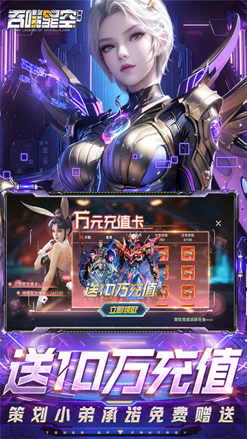 吞噬星空：黎明(全场买1送10版)