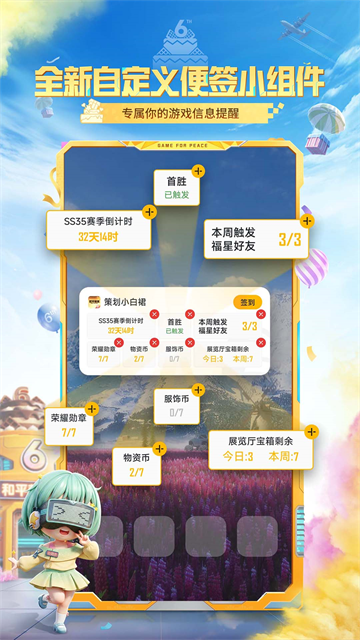 和平营地最新版