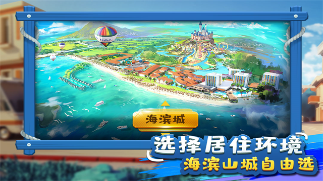 金币大富翁犀游版
