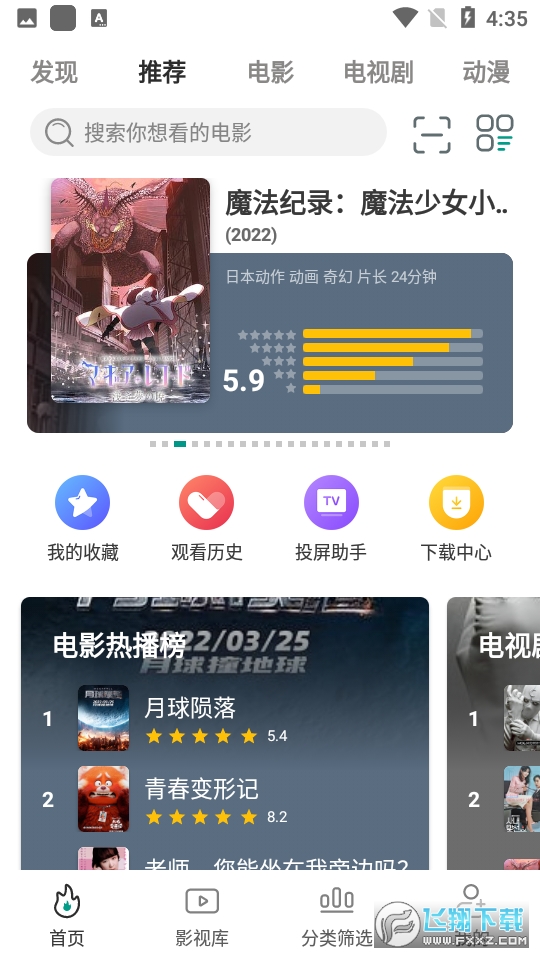 极光影院app免费版
