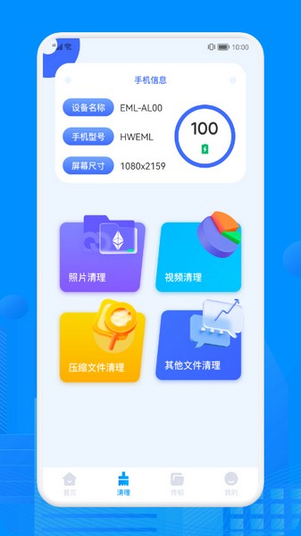 recuva数据恢复免费版手机版